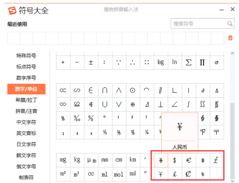 美元符号用键盘输入怎么打? | 跟单网