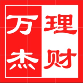 万杰理财