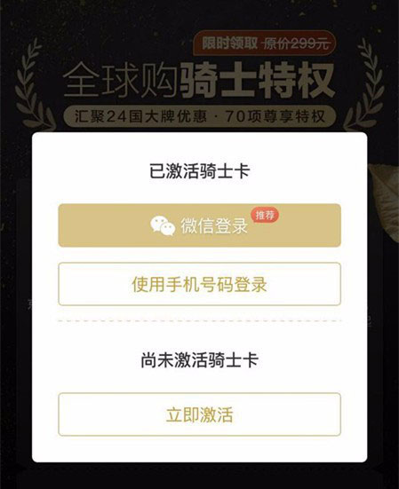 骑士卡加油真的打折吗