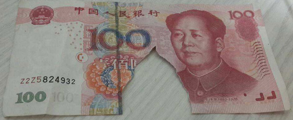 100元纸币破损去银行还能兑换到100? | 跟单网gendan5.com
